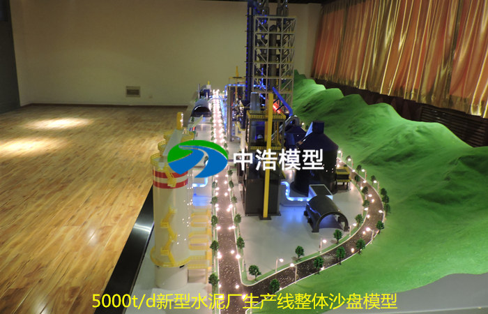 5000t/d新型水泥廠生產線整體沙盤模型